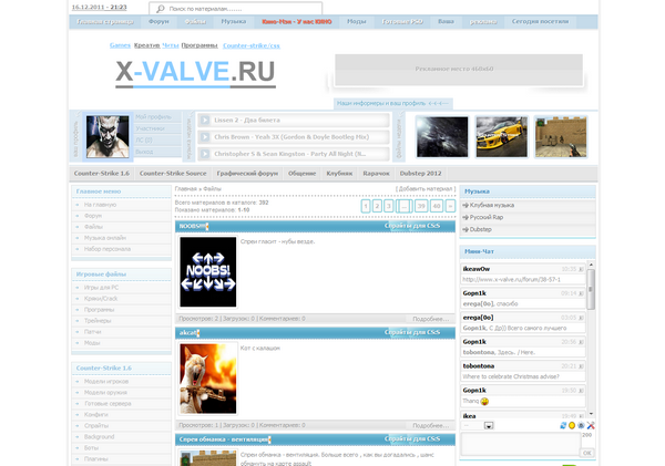 Шаблон X-Valve