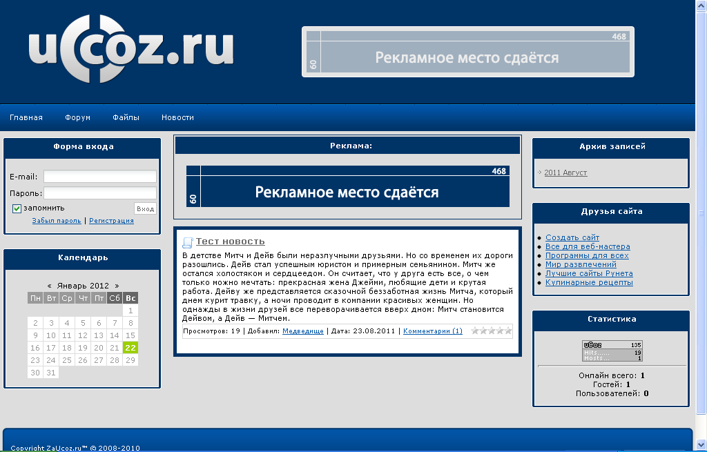 Post null. Ucoz. Ucoz сайты примеры. Статистика сайта для ucoz. Форум ucoz.